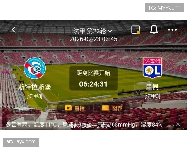 法甲联赛近期争议事件最新进展