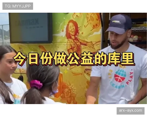 刷到斯蒂芬·库里的早餐账单，我的银行卡在旁边默哀